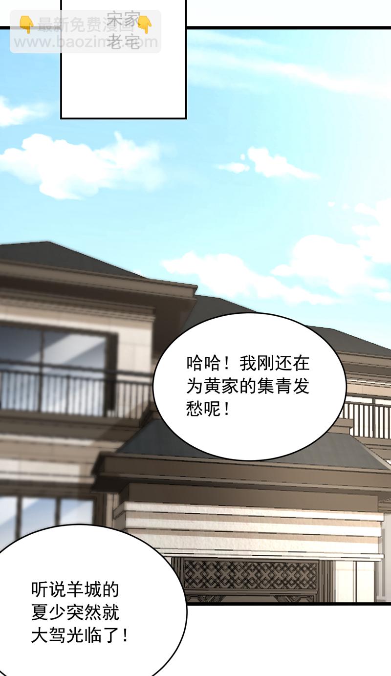 第14话 来者何人，还不一定！-第15话