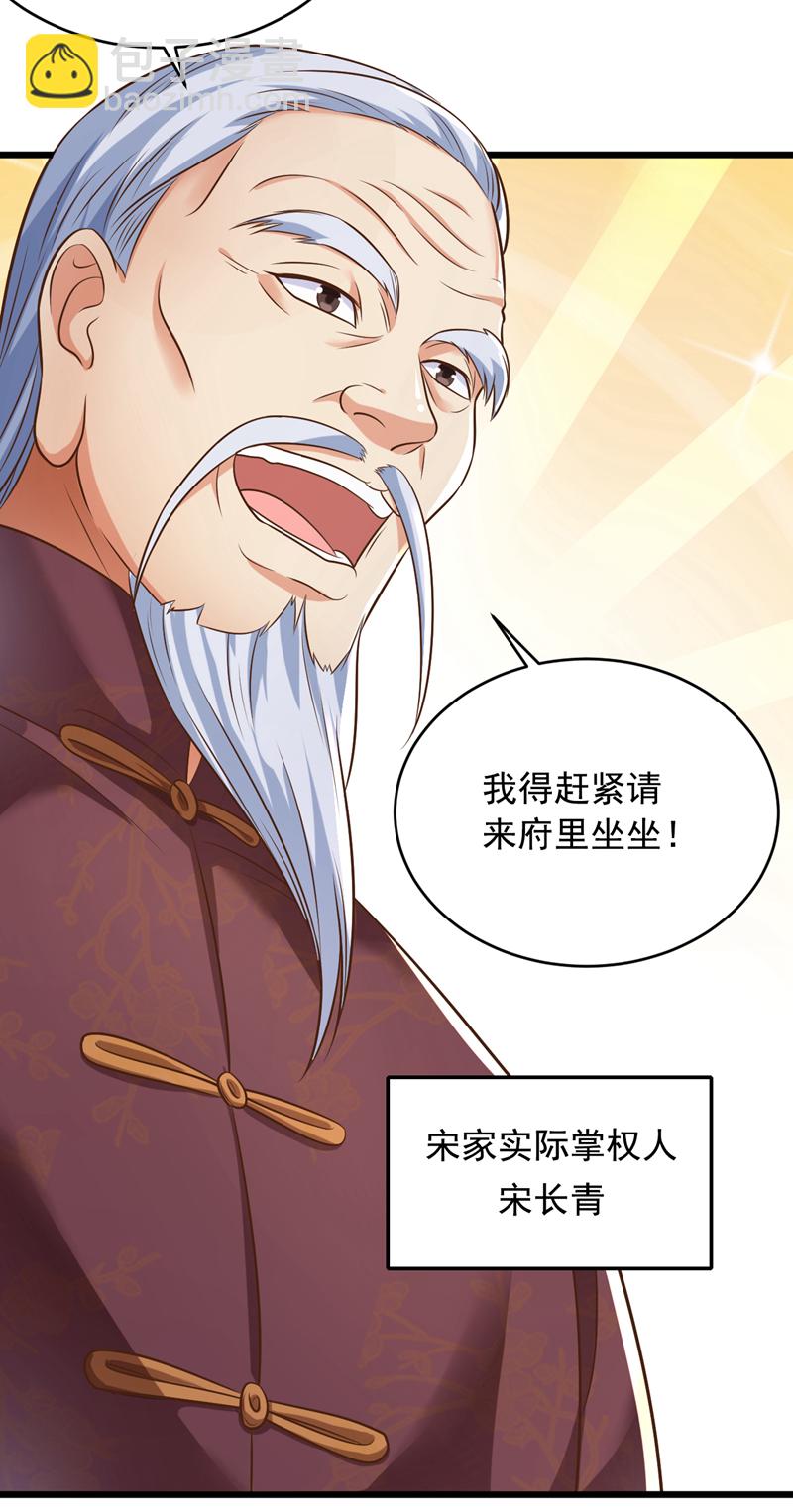 第14话 来者何人，还不一定！-第15话