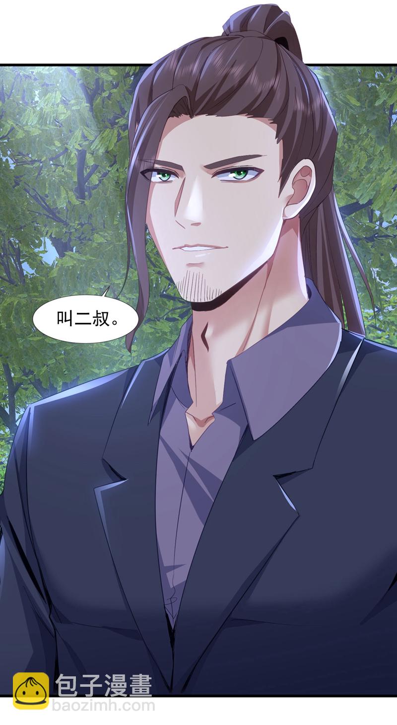 第140话 你真的是我叔？-第141话