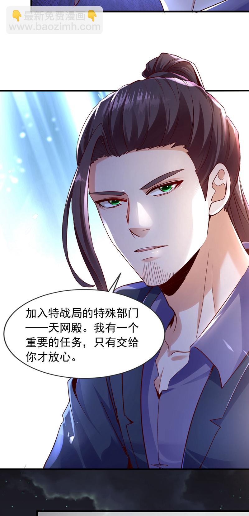 第140话 你真的是我叔？-第141话