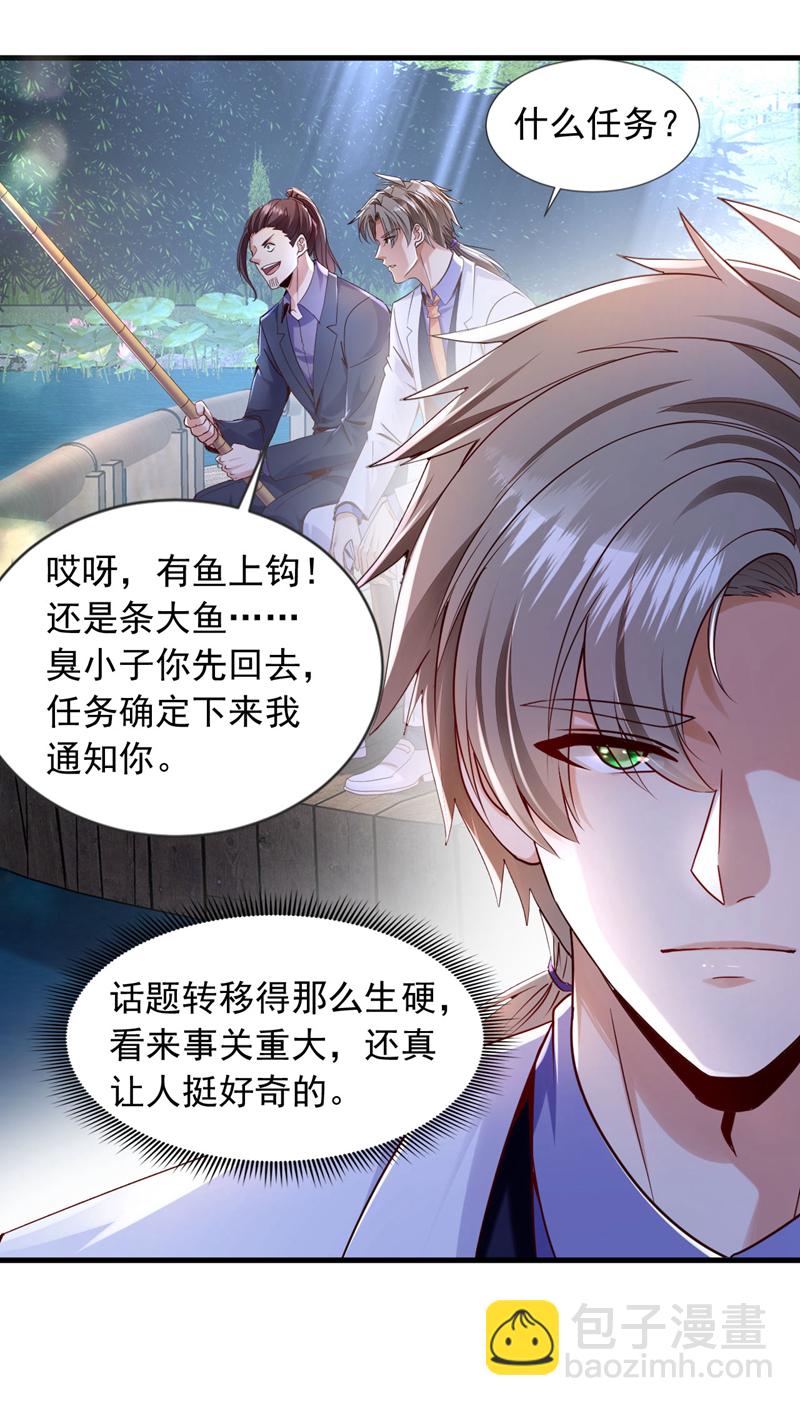 第140话 你真的是我叔？-第141话