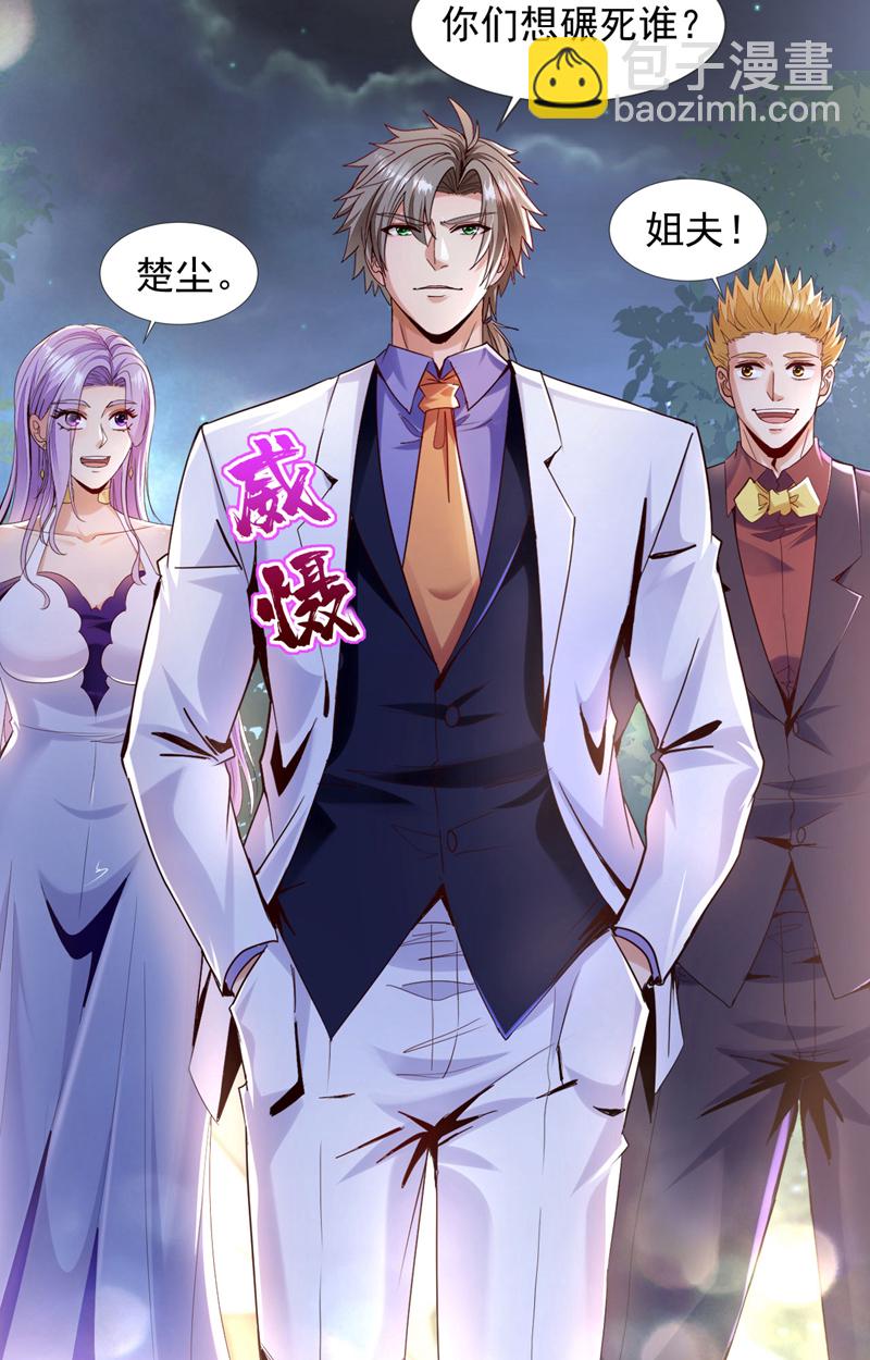 第140话 你真的是我叔？-第141话