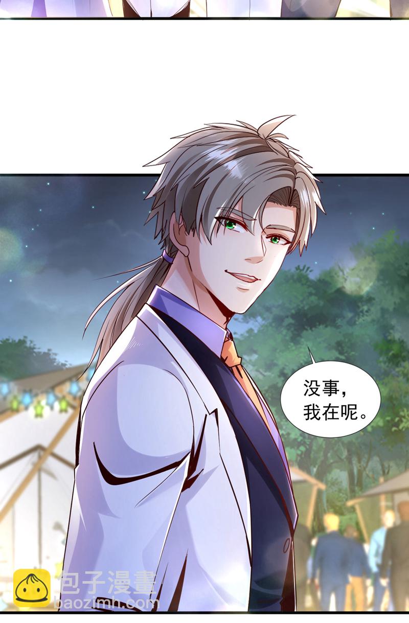 第140话 你真的是我叔？-第141话