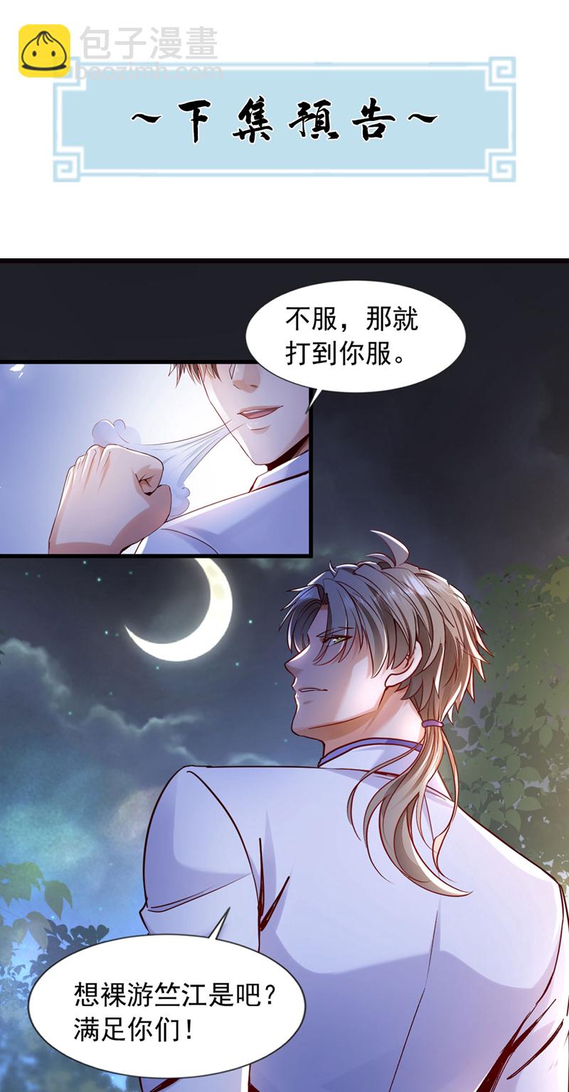 第140话 你真的是我叔？-第141话