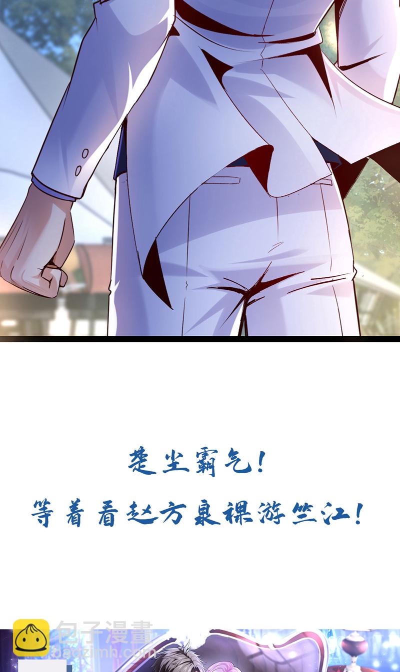 第140话 你真的是我叔？-第141话