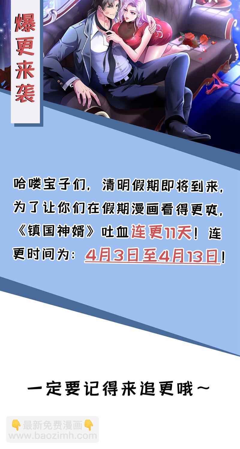 第140话 你真的是我叔？-第141话