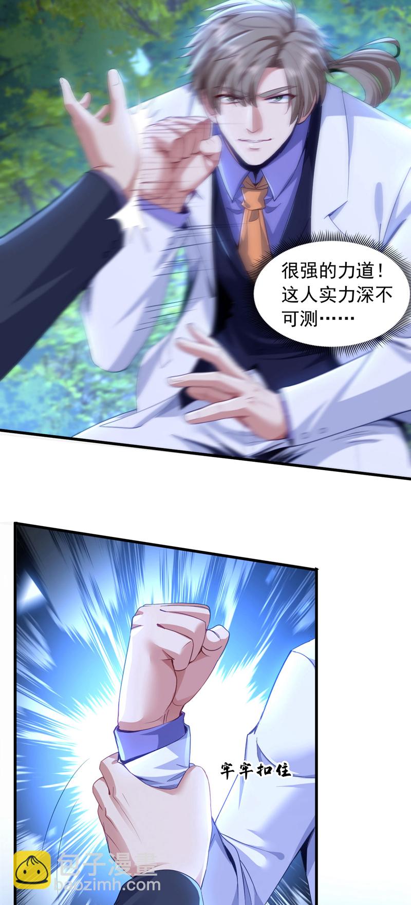 第140话 你真的是我叔？-第141话
