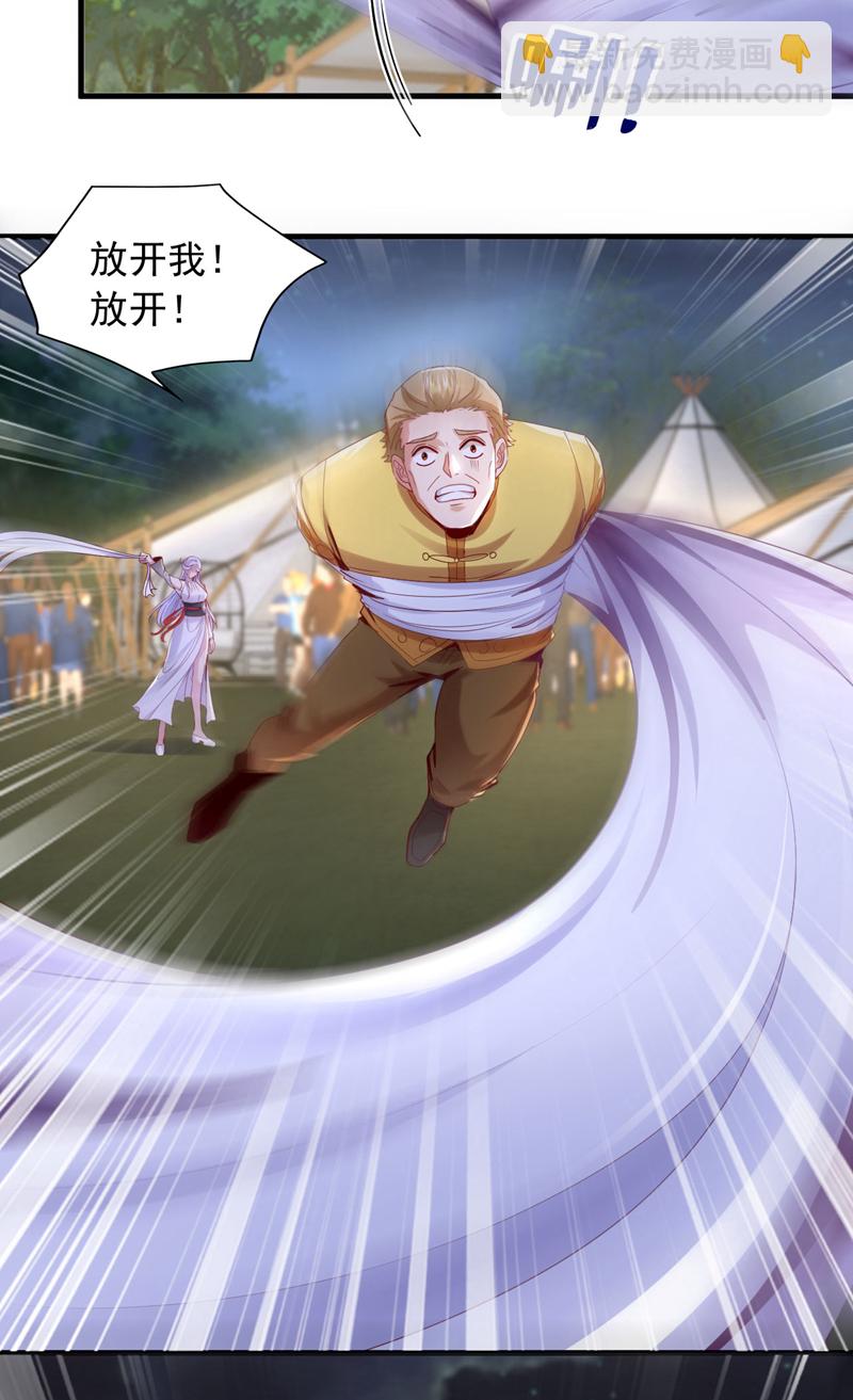 第142话 给我家尘尘道歉！-第143话