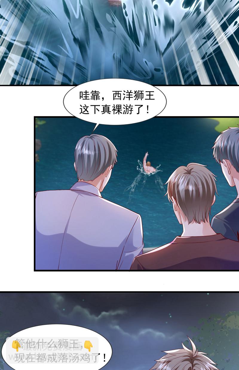 第142话 给我家尘尘道歉！-第143话