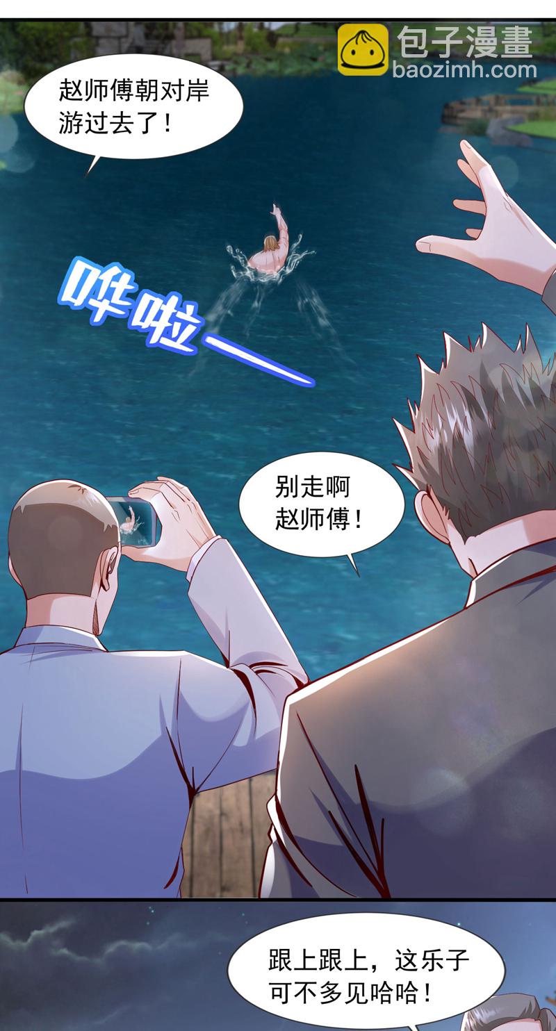 第142话 给我家尘尘道歉！-第143话