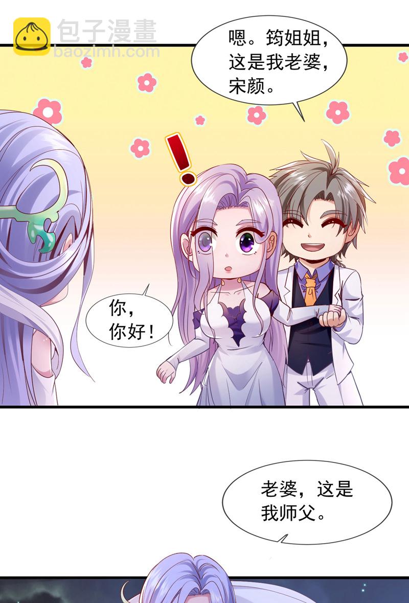第142话 给我家尘尘道歉！-第143话