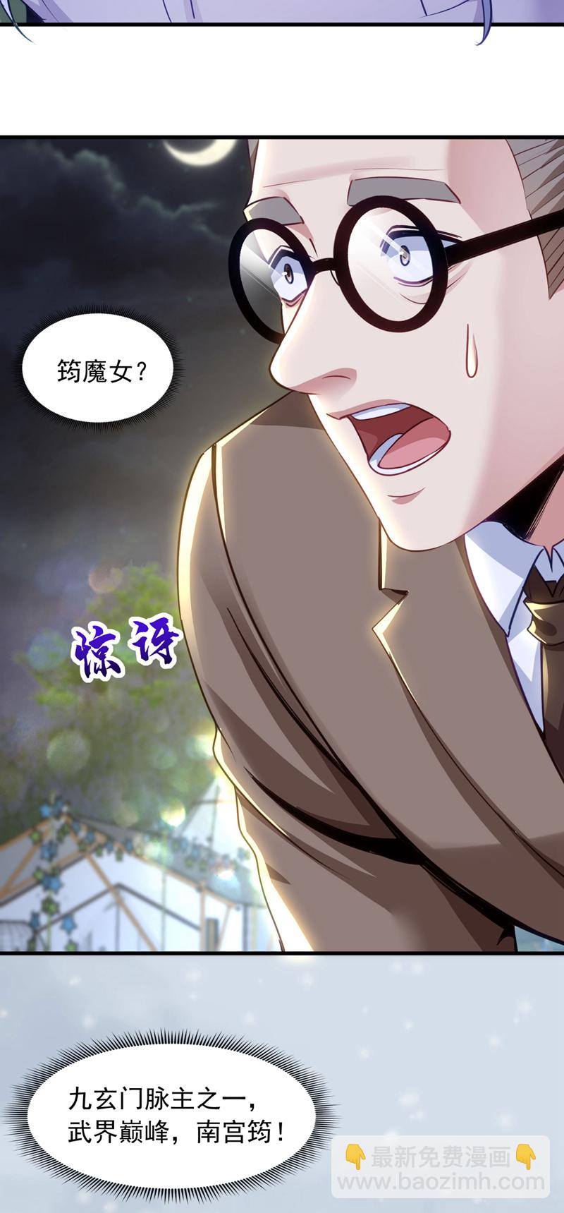 第142话 给我家尘尘道歉！-第143话