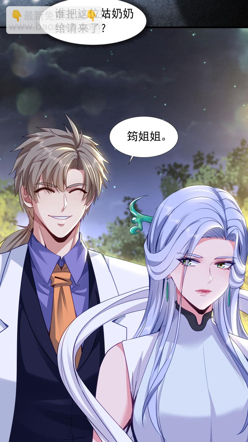 第142话 给我家尘尘道歉！-第143话