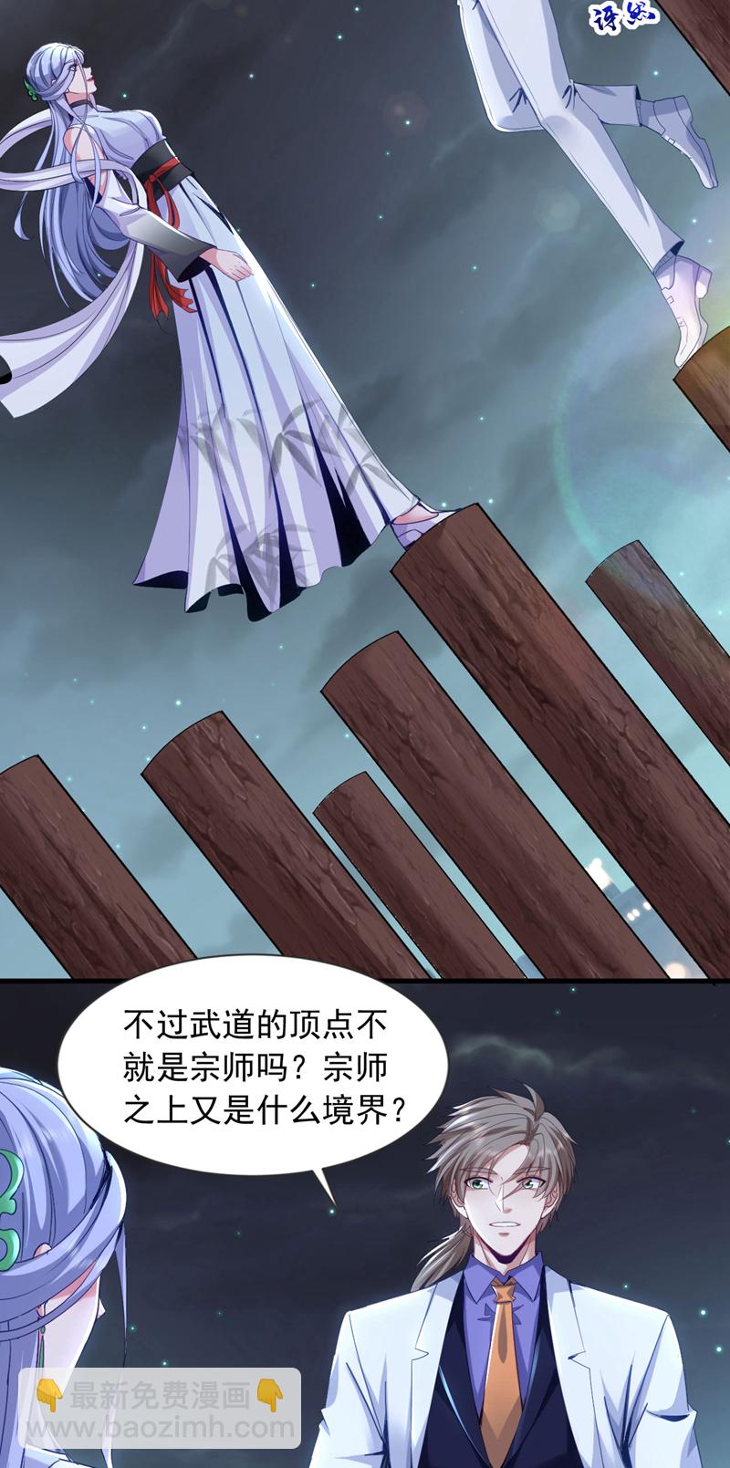 第144话 宗师之上是气息境？-第145话