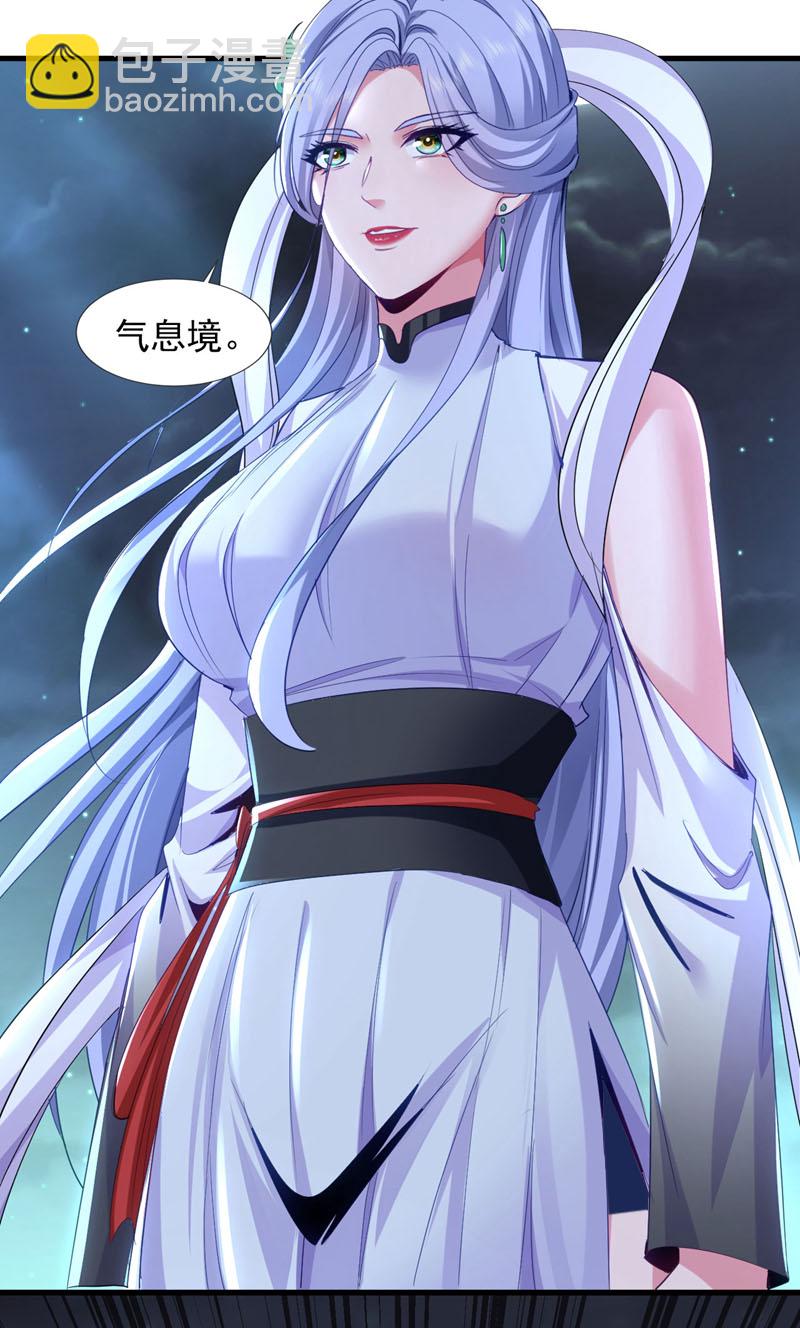 第144话 宗师之上是气息境？-第145话