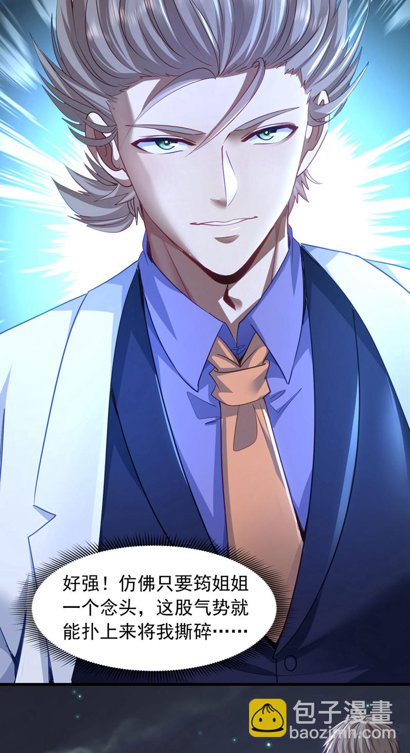 第144话 宗师之上是气息境？-第145话