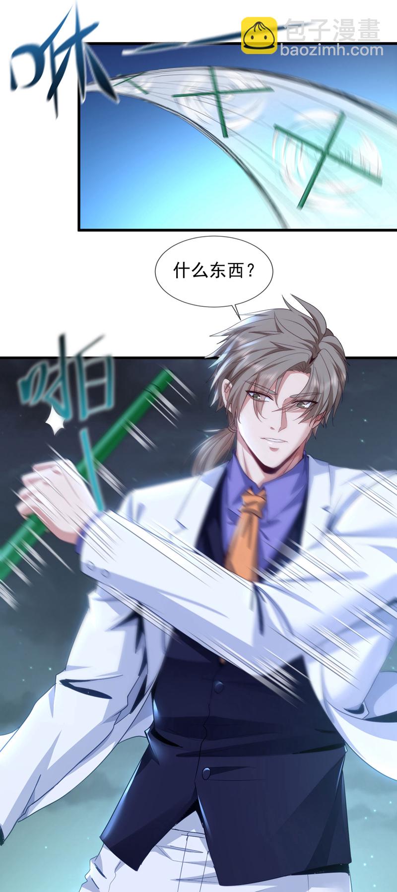 第144话 宗师之上是气息境？-第145话