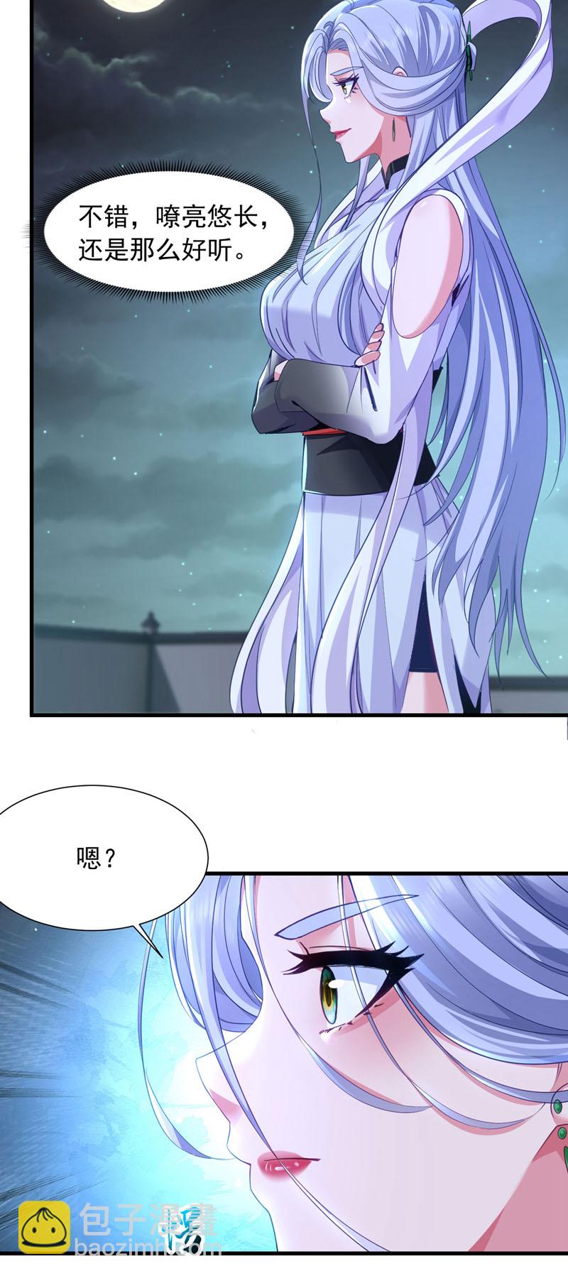 第144话 宗师之上是气息境？-第145话