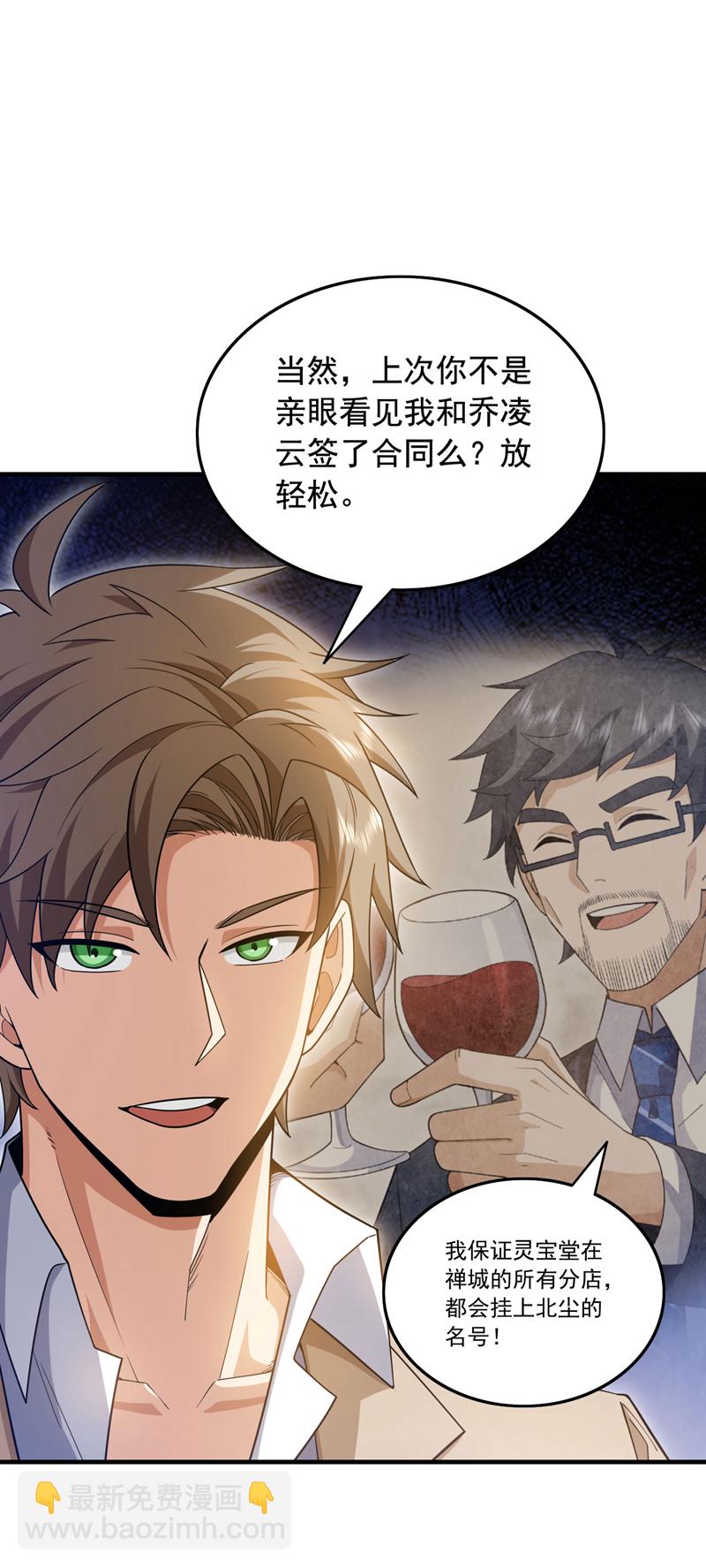 第144话 宗师之上是气息境？-第145话