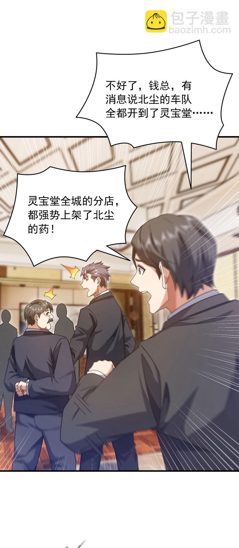 第146话 这次真是赢大发了-第147话