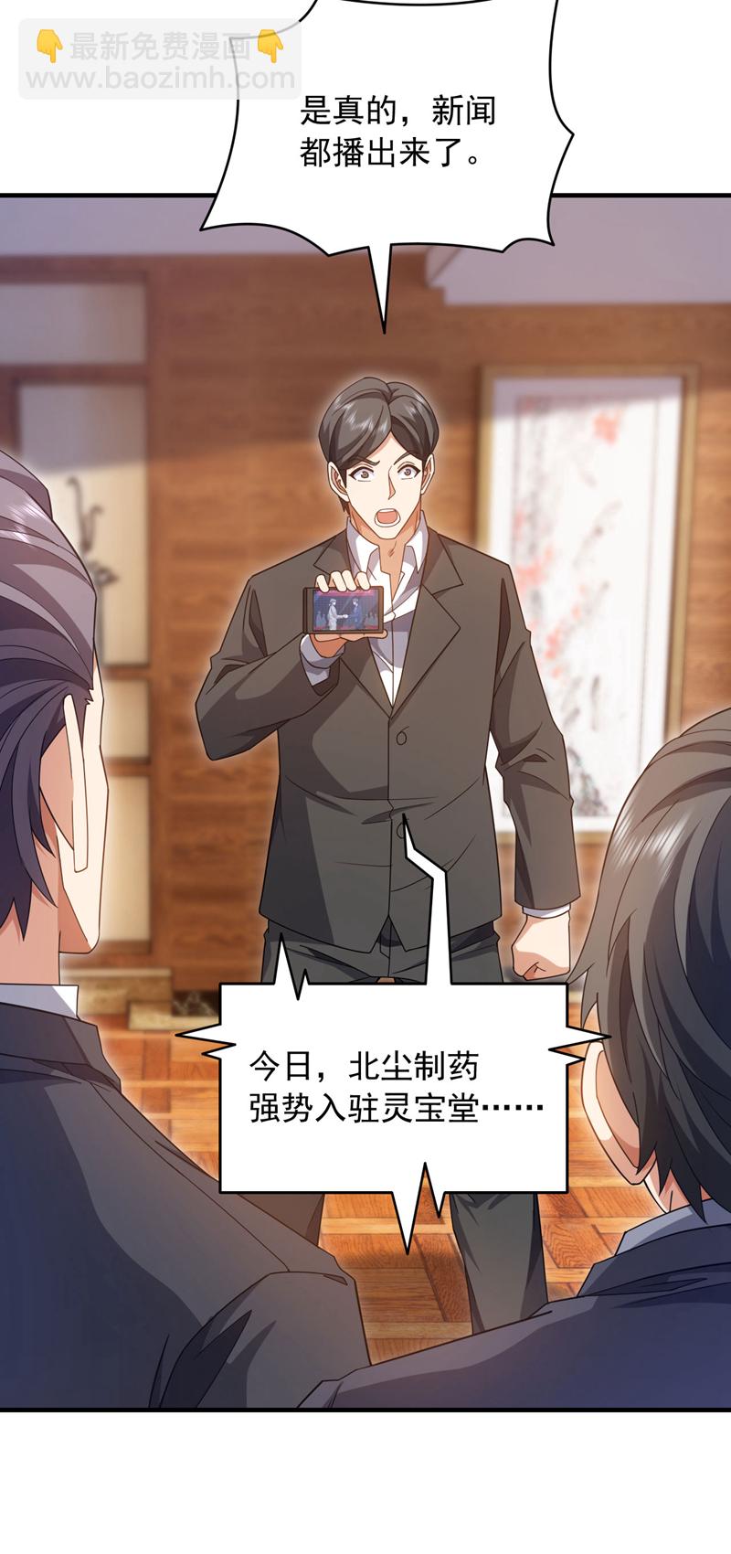 第146话 这次真是赢大发了-第147话