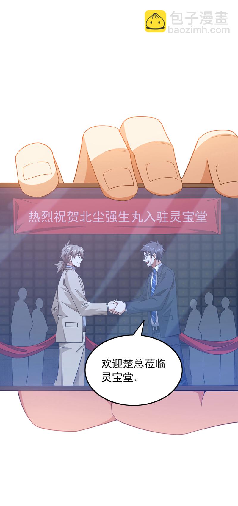 第146话 这次真是赢大发了-第147话