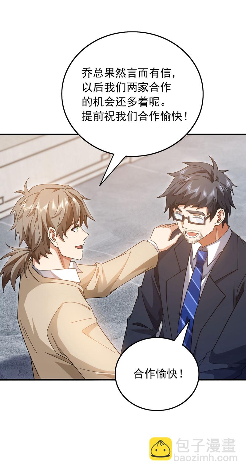 第146话 这次真是赢大发了-第147话