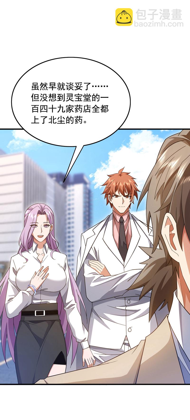第146话 这次真是赢大发了-第147话
