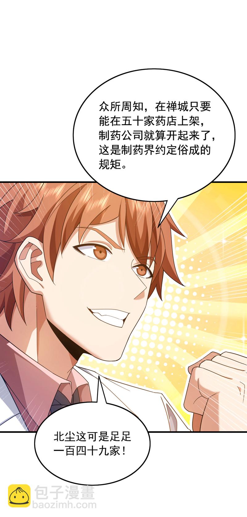 第146话 这次真是赢大发了-第147话