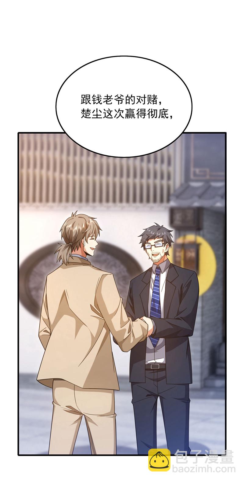 第146话 这次真是赢大发了-第147话