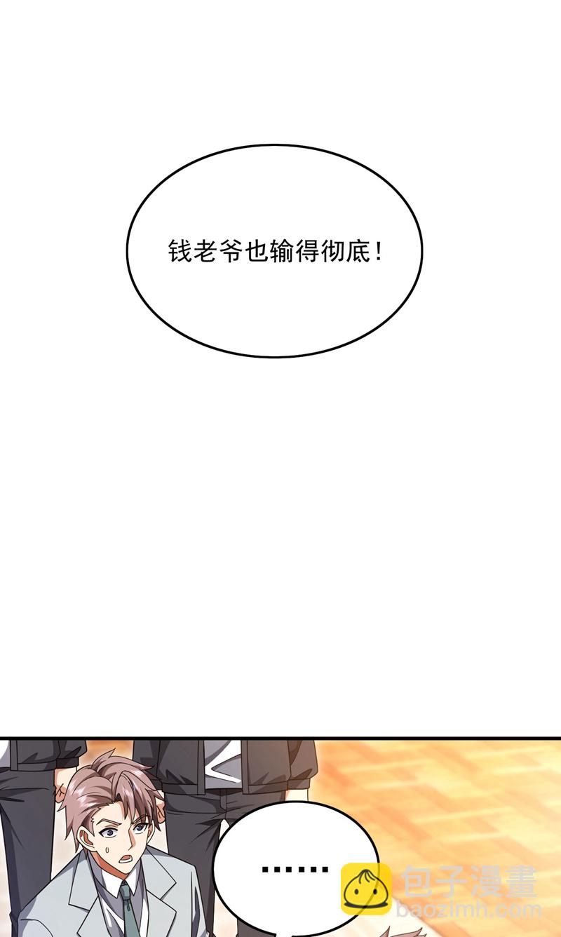 第146话 这次真是赢大发了-第147话