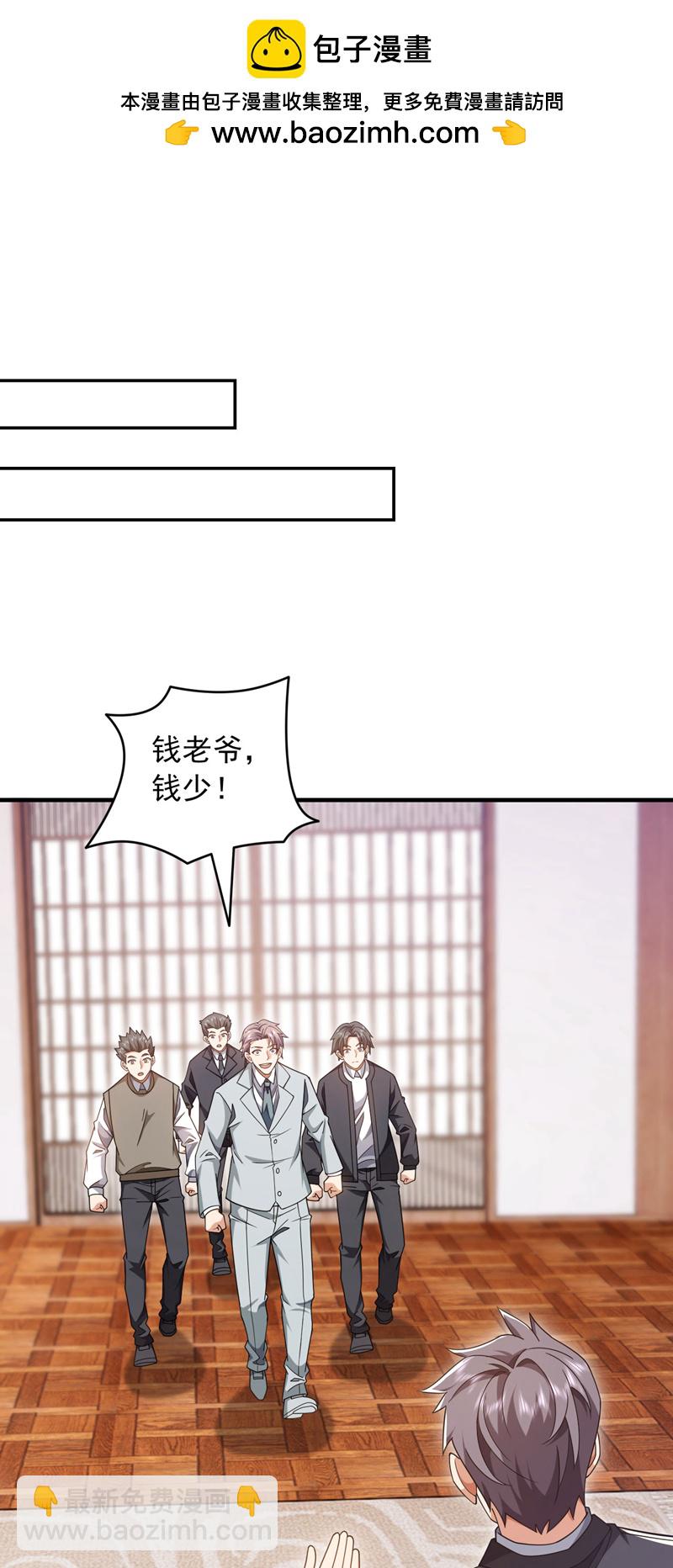 第146话 这次真是赢大发了-第147话