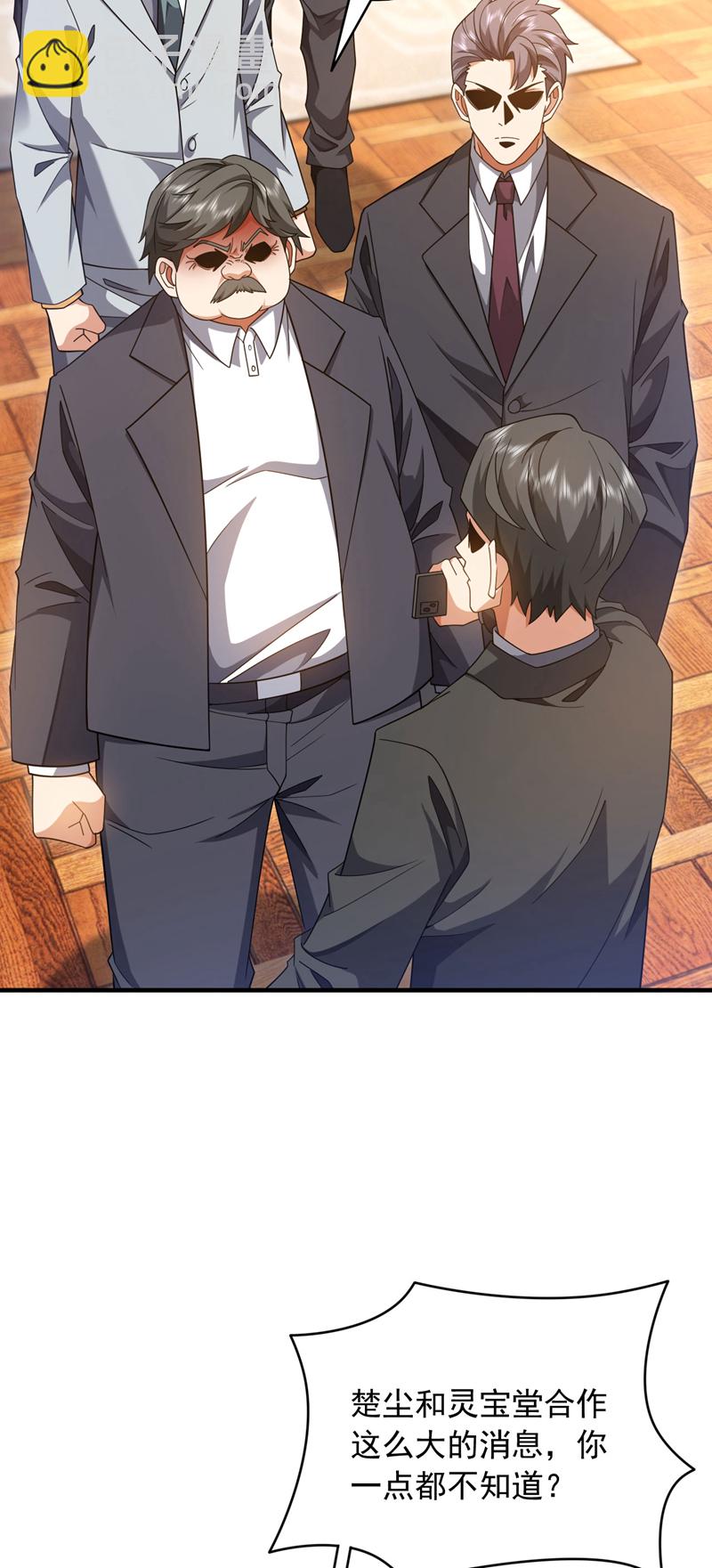 第146话 这次真是赢大发了-第147话