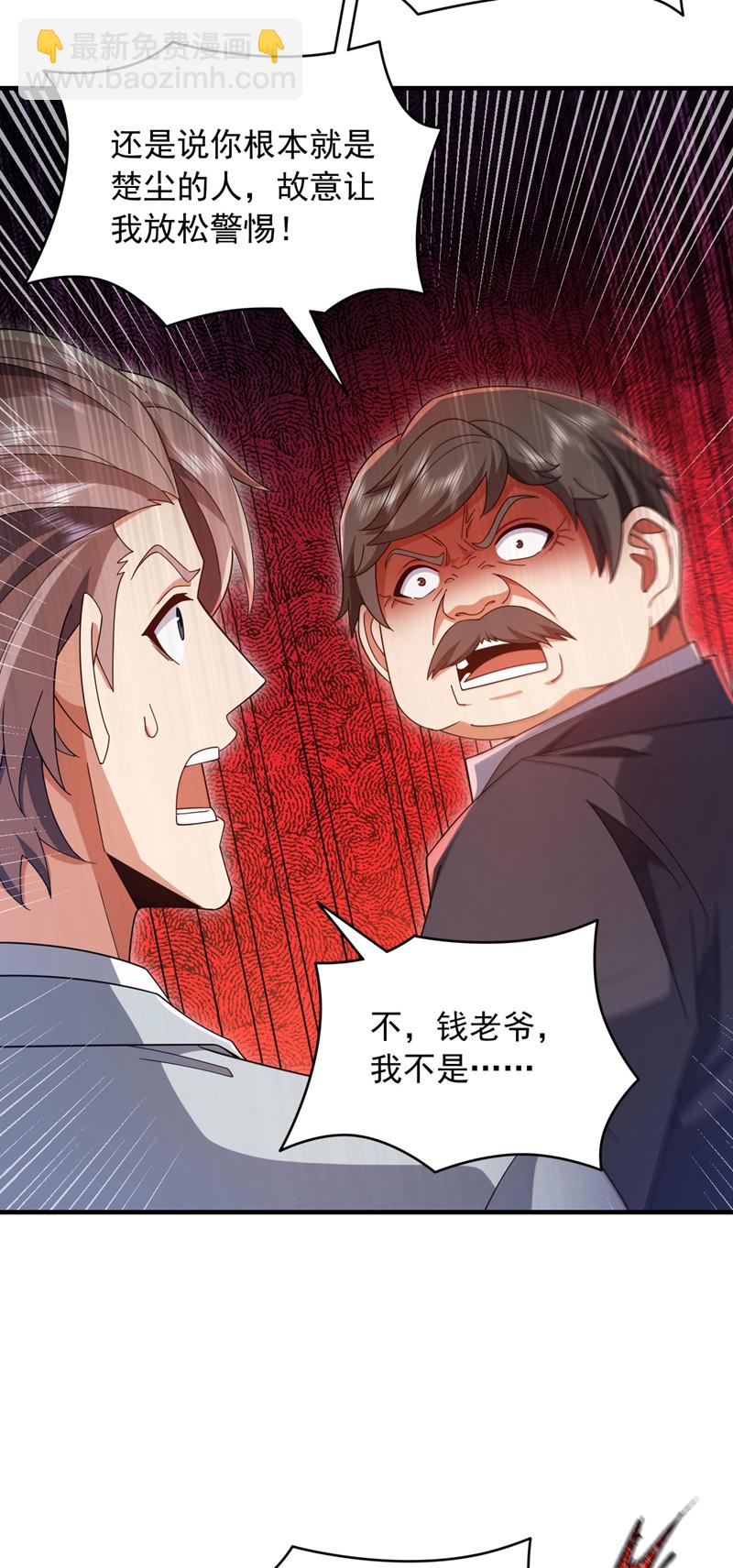 第146话 这次真是赢大发了-第147话