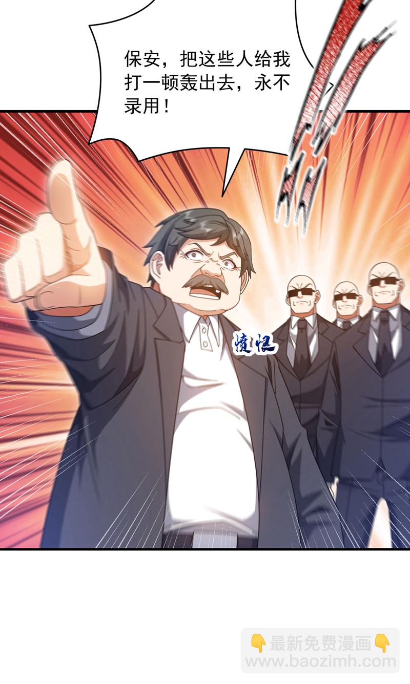 第146话 这次真是赢大发了-第147话
