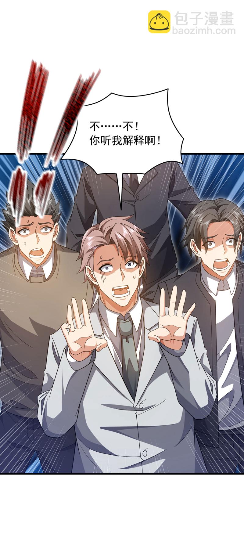 第146话 这次真是赢大发了-第147话