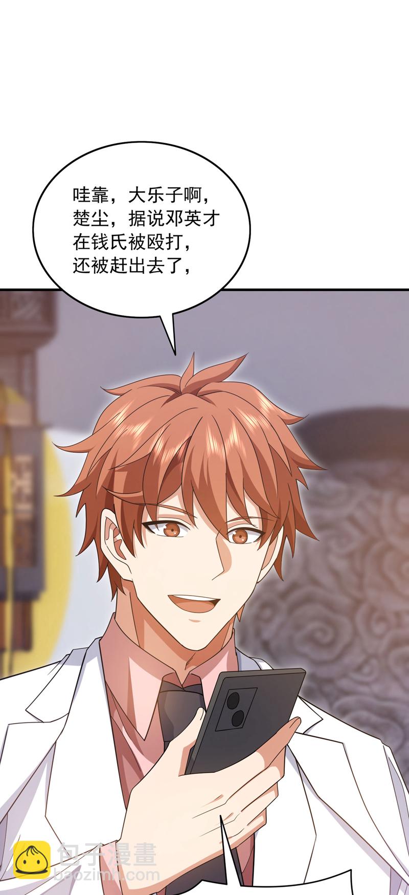 第146话 这次真是赢大发了-第147话