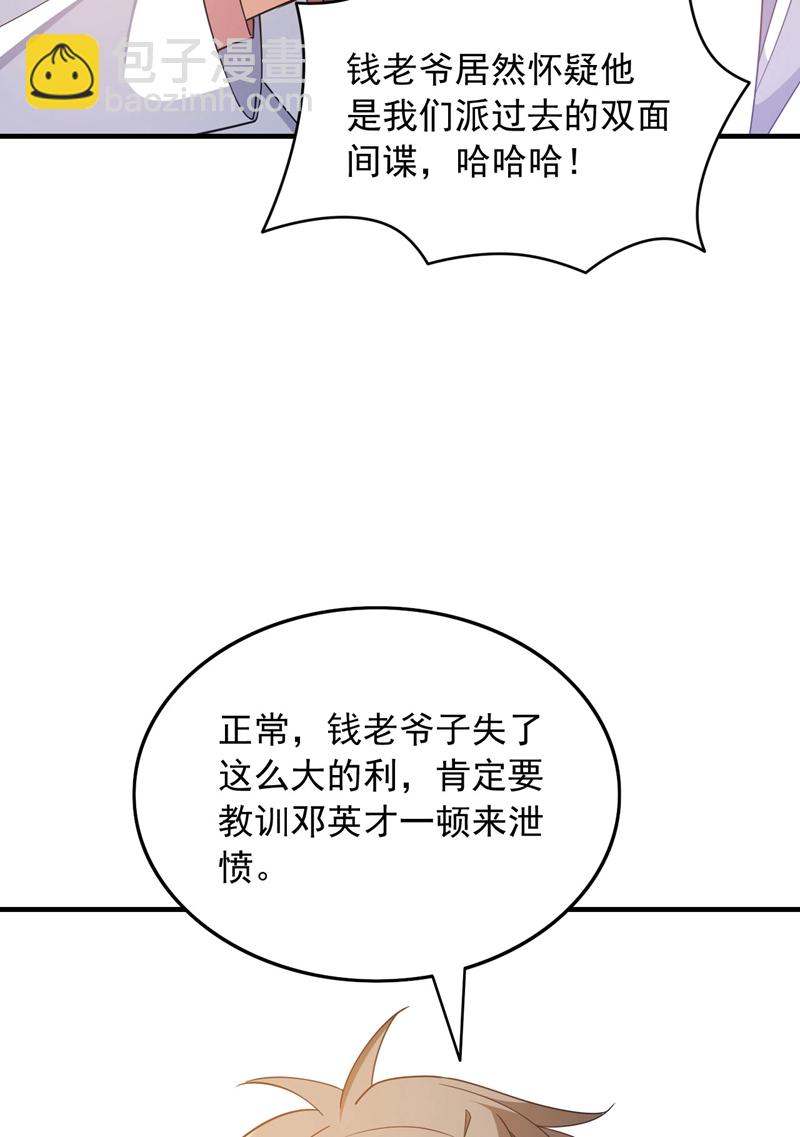第146话 这次真是赢大发了-第147话