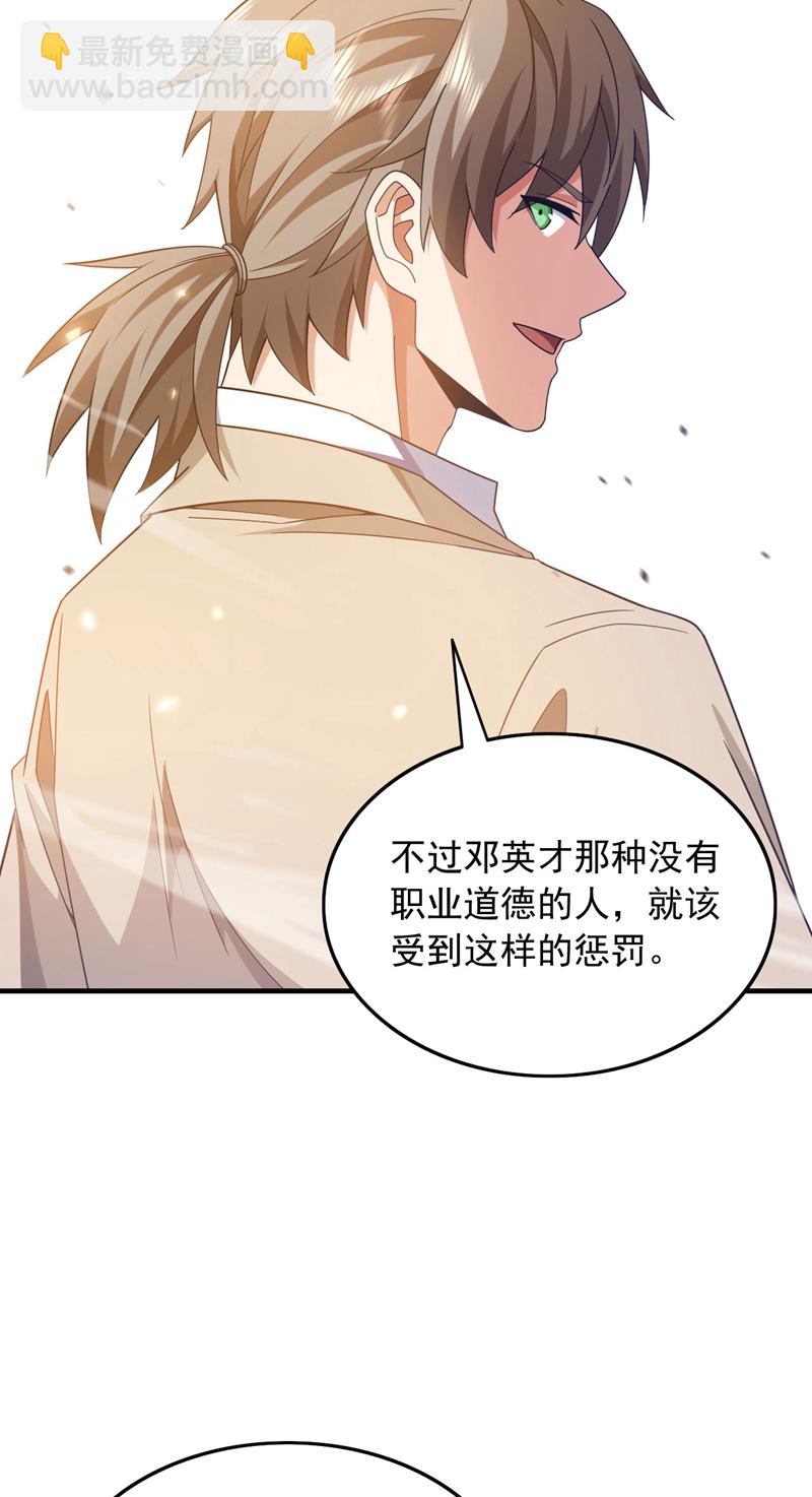 第146话 这次真是赢大发了-第147话