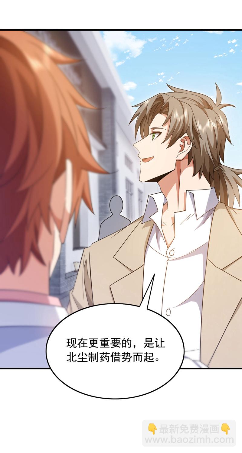 第146话 这次真是赢大发了-第147话