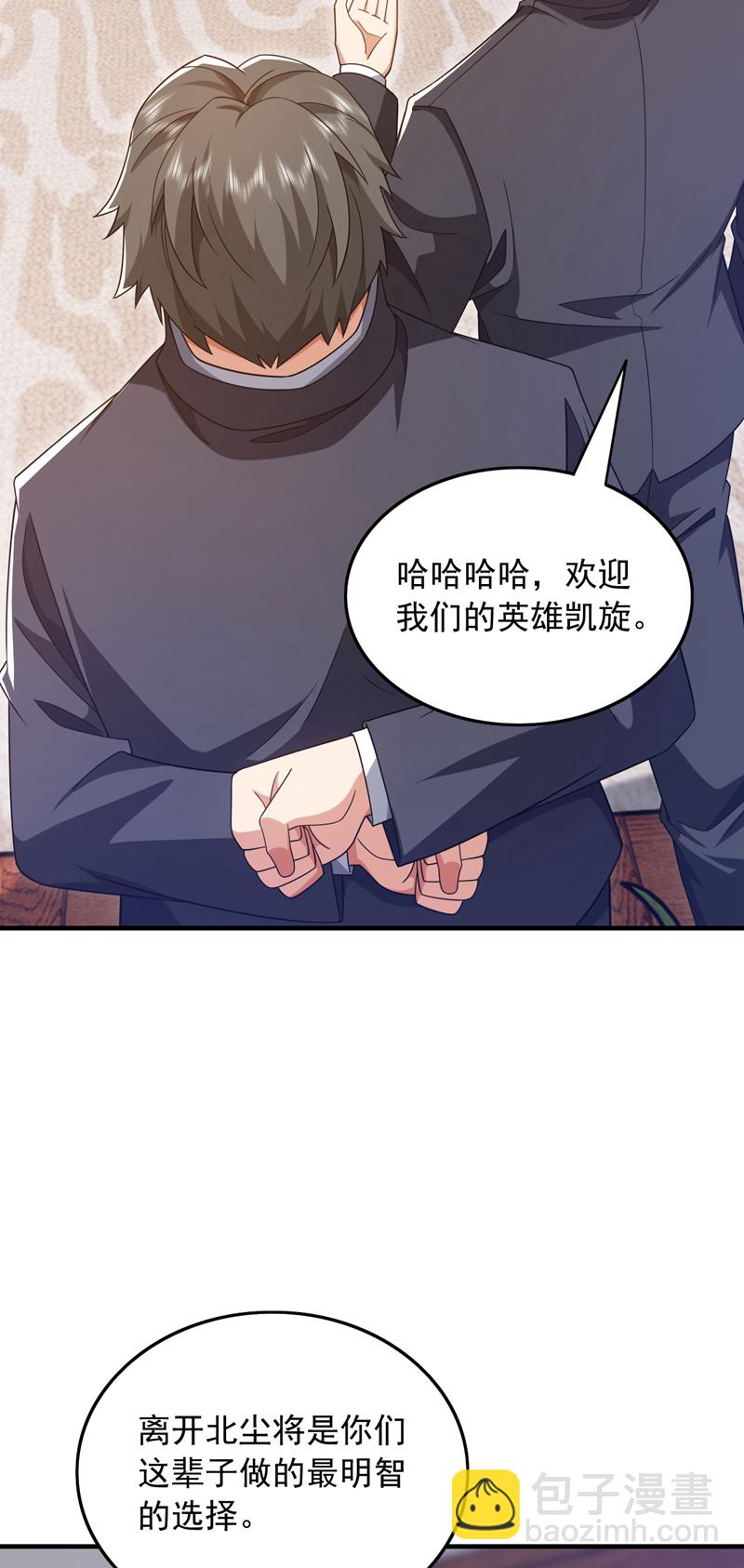 第146话 这次真是赢大发了-第147话