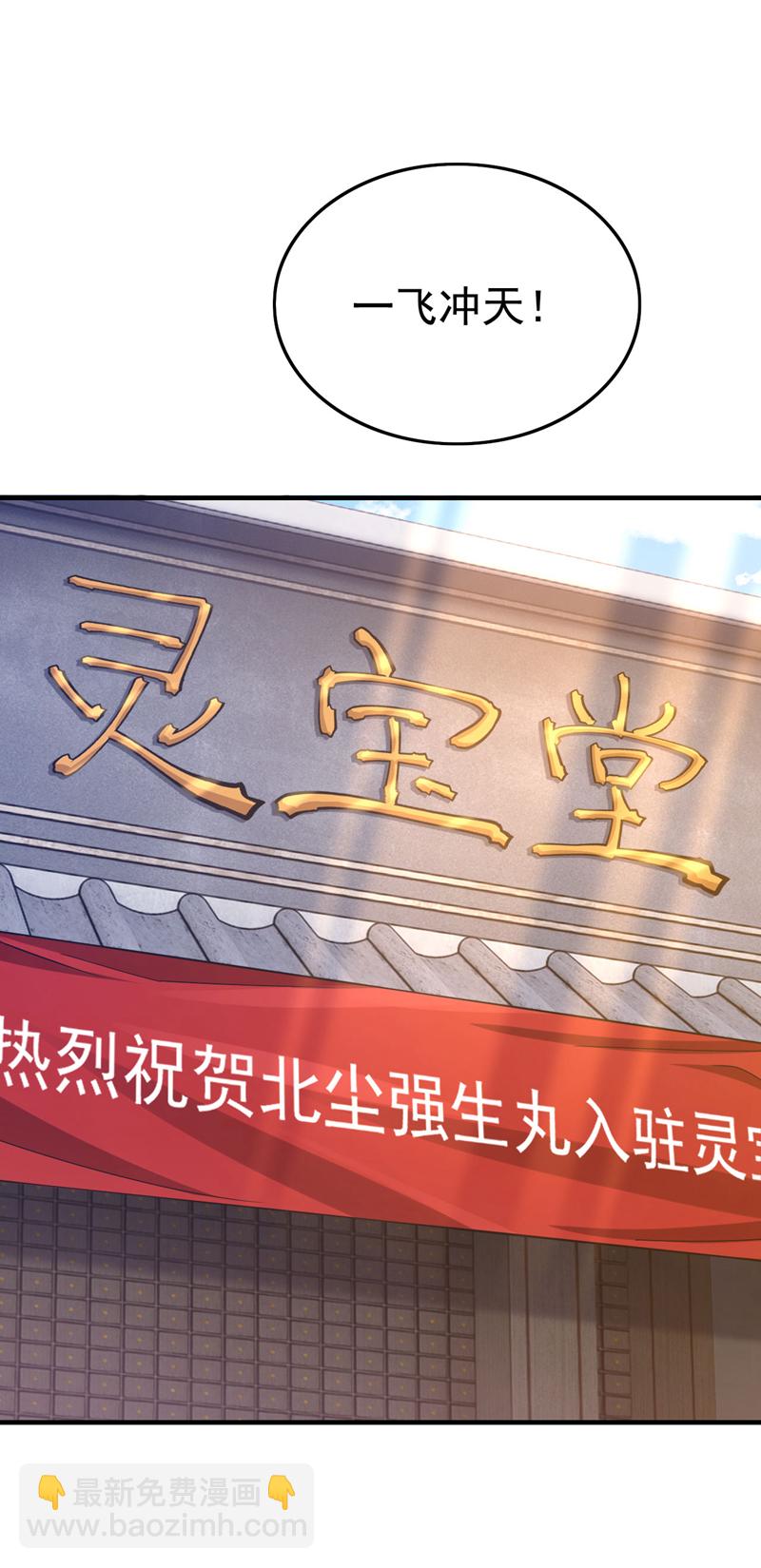 第146话 这次真是赢大发了-第147话