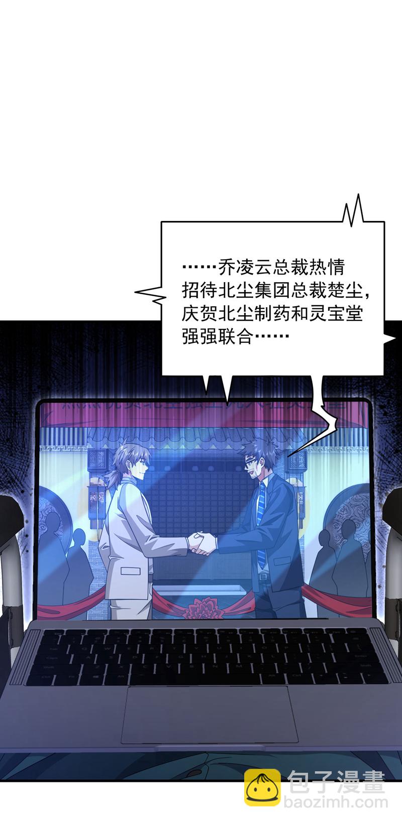 第146话 这次真是赢大发了-第147话