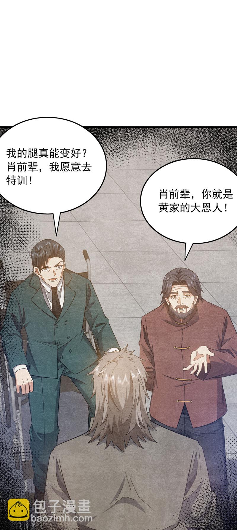 第146话 这次真是赢大发了-第147话