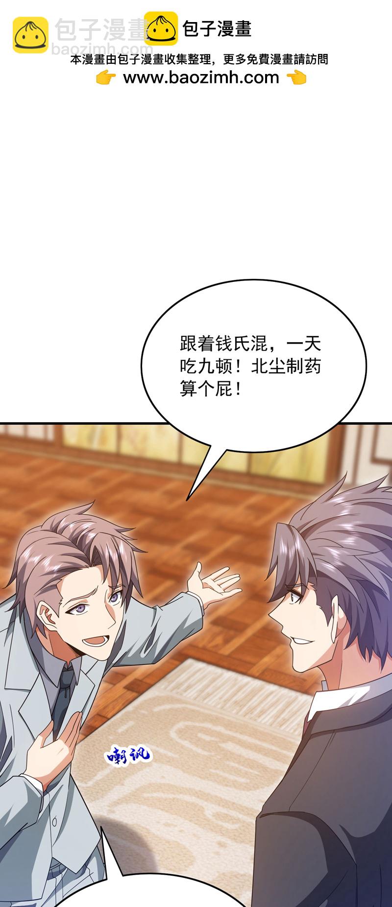 第146话 这次真是赢大发了-第147话