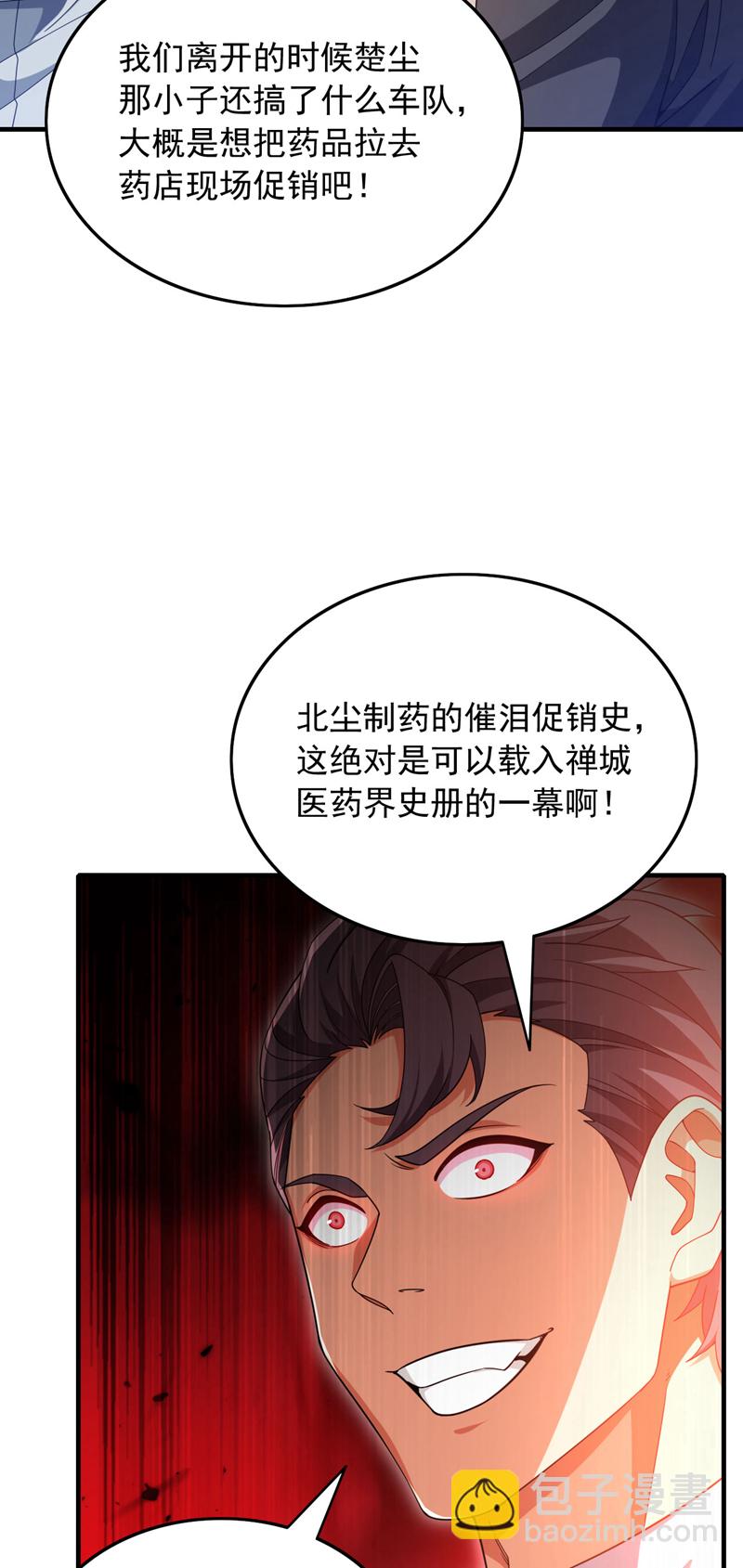 第146话 这次真是赢大发了-第147话