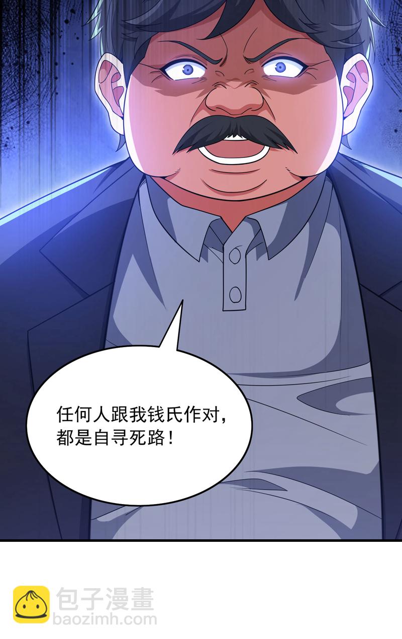 第146话 这次真是赢大发了-第147话