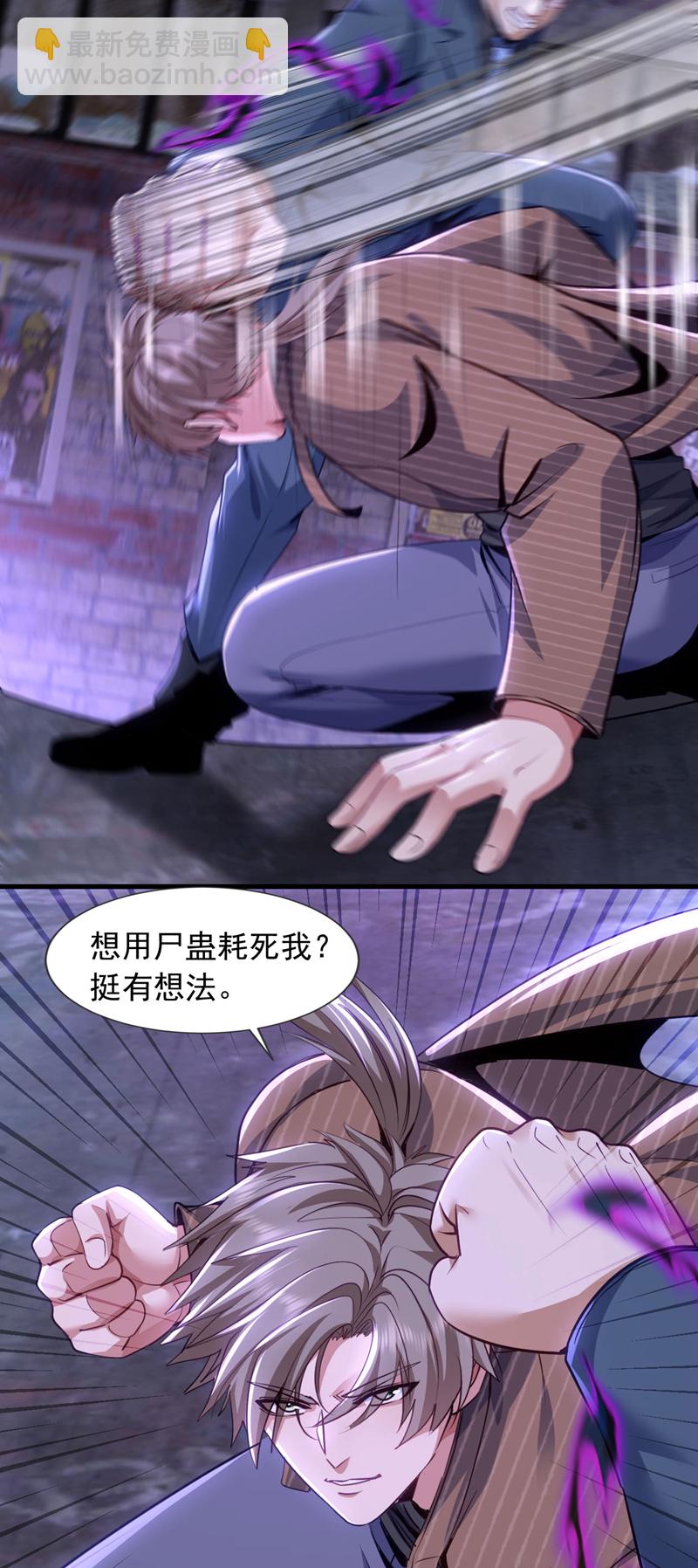 第148话 今日我要替天行道！-第149话