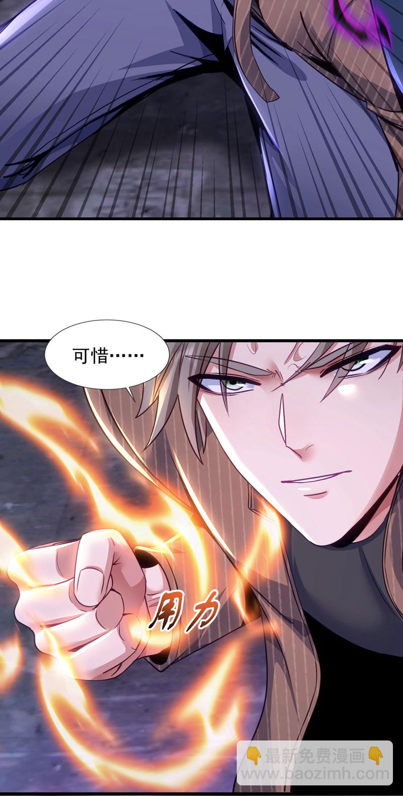 第148话 今日我要替天行道！-第149话