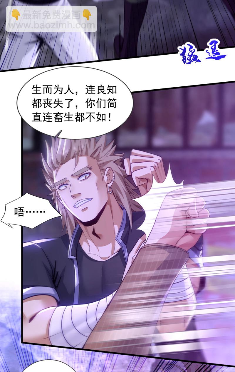 第148话 今日我要替天行道！-第149话